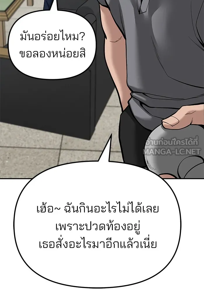 เลวฟาดเลว ตอนที่ 79 รูปที่ 147