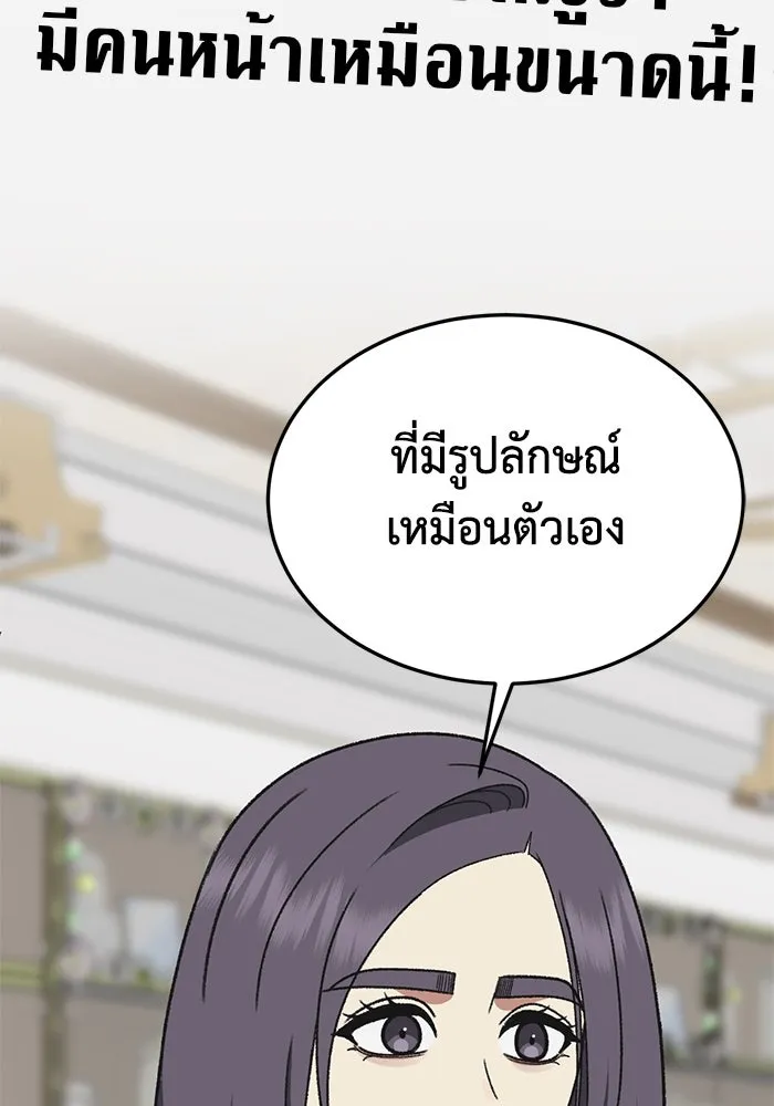 ช่วยเปลี่ยนฉันที ตอนที่ 303. ซีซัน 3 โซอินกุก 11 รูปที่ 11