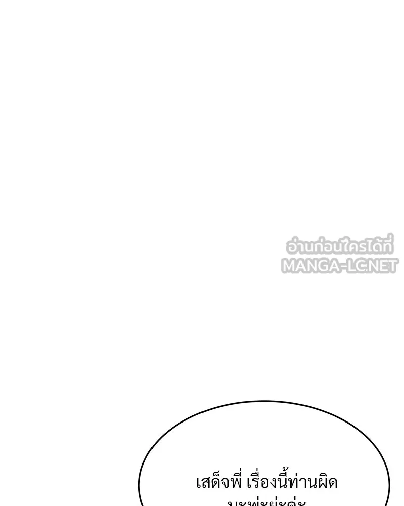 ข้าต้องไม่ใช่พระชายา ตอนที่ 7 รูปที่ 36