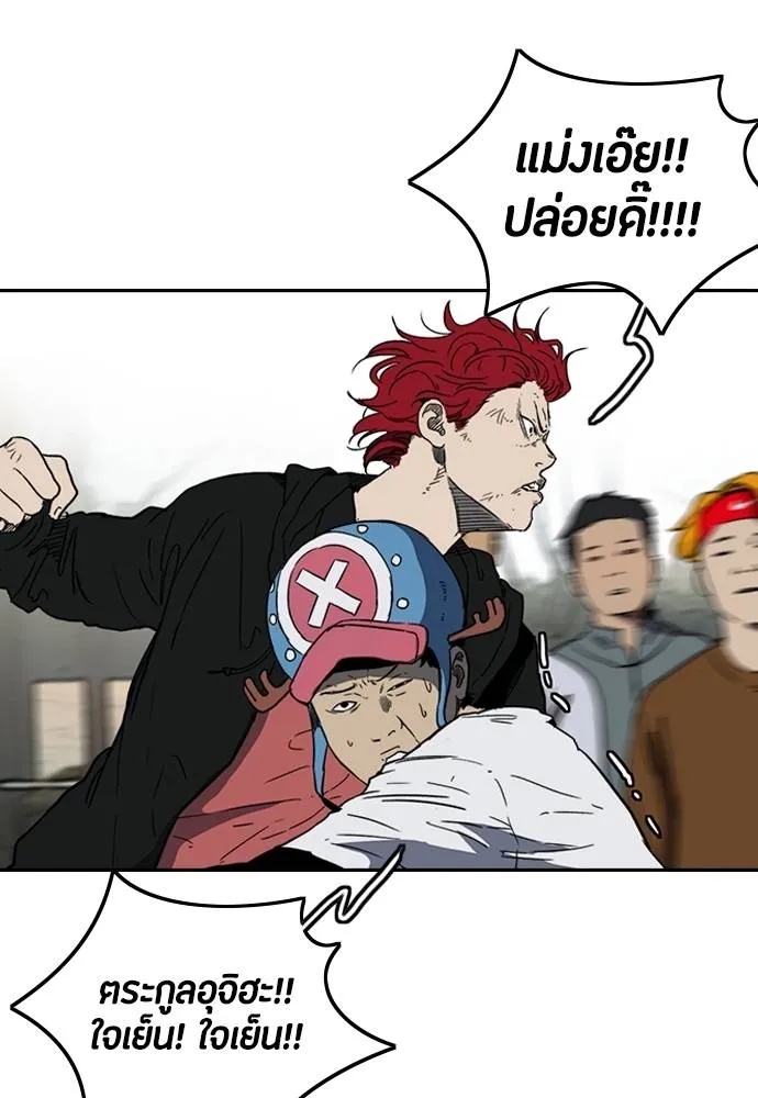 Wind Breaker ตอนที่ 238 รูปที่ 41