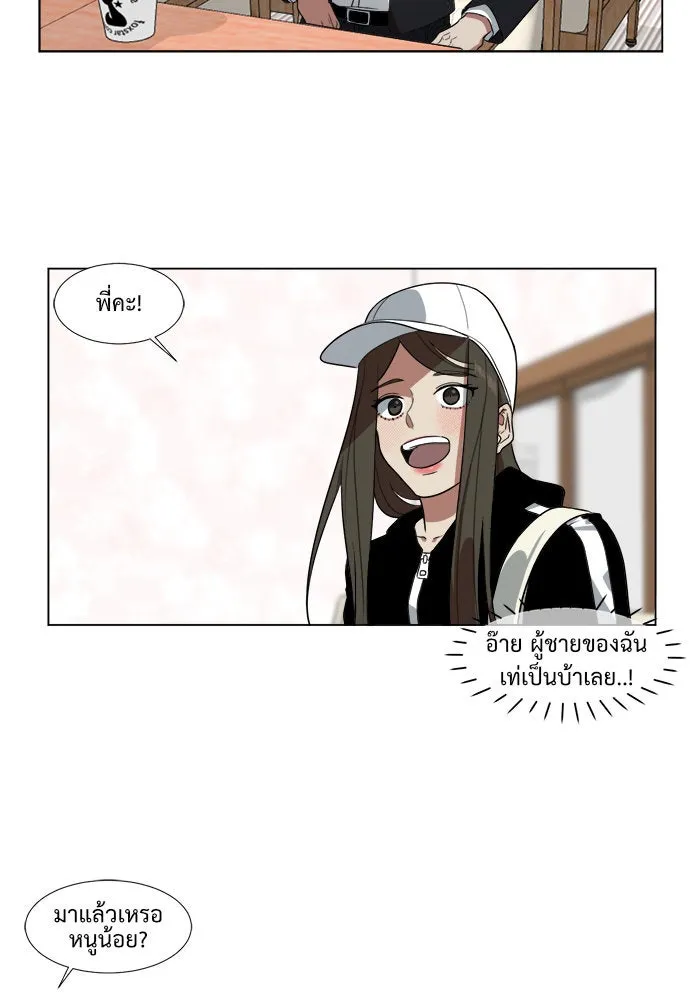 ช่วยเปลี่ยนฉันที ตอนที่ 9. ชเวโบยุน 9 รูปที่ 38