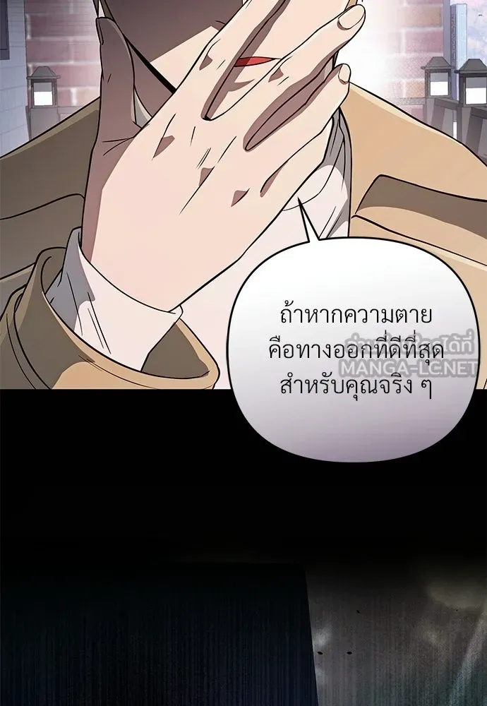 เชื่อเถอะ ฉันเป็นฮันเตอร์ห่วยแตก ตอนที่ 90 รูปที่ 108