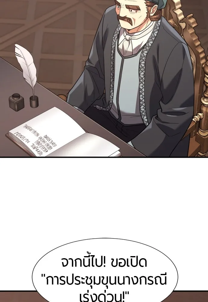 ยอดสถาปนิกผู้พิทักษ์อาณาจักร ตอนที่ 168 รูปที่ 11