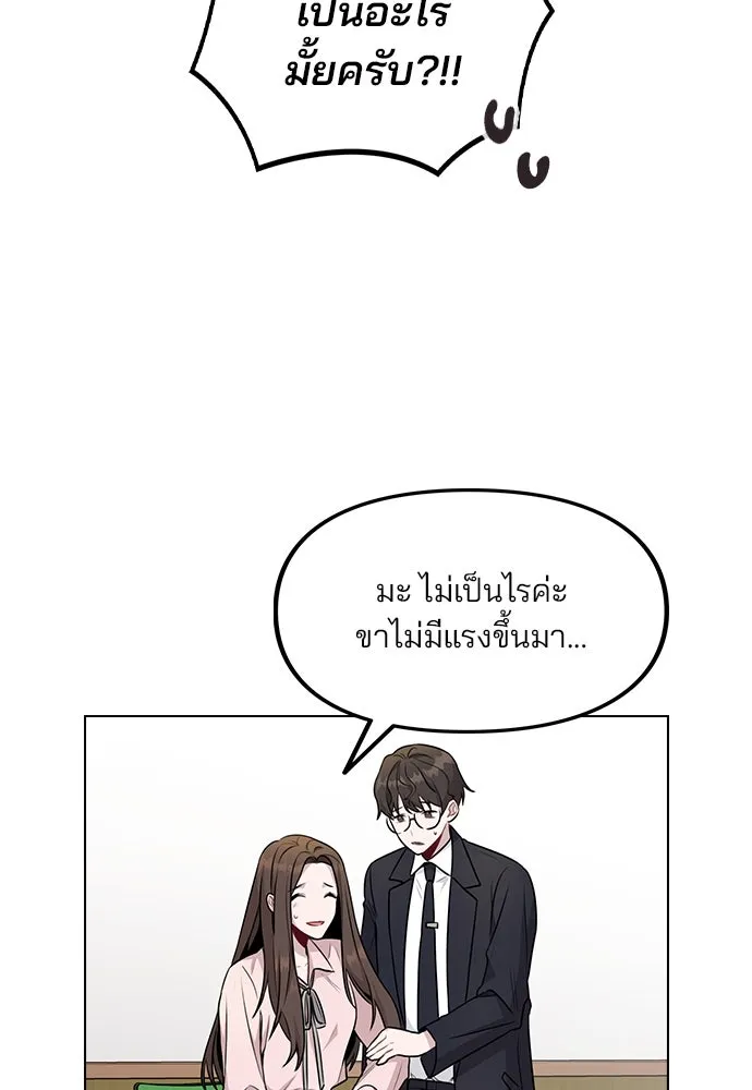 รักผิดแผน ตอนที่ 1 รูปที่ 103