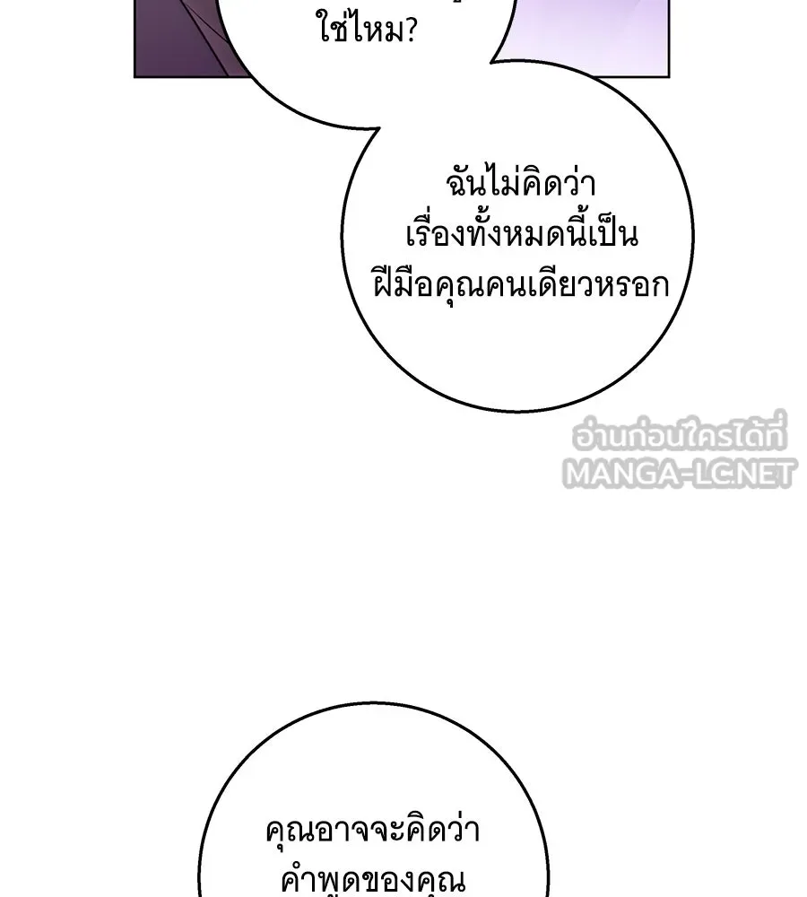 ทุกอย่างที่เสียไป ฉันขอทวงคืน ตอนที่ 76  (จบซีซัน 2) รูปที่ 33