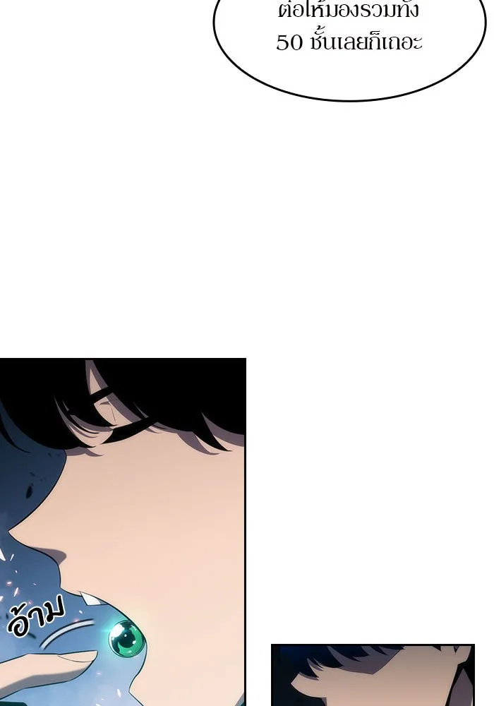 ผู้เล่นหน้าใหม่เลเวลแมกซ์ ตอนที่ 4 ต้นไม้ป่าชายเลนแห่งความโลภ (2) รูปที่ 58