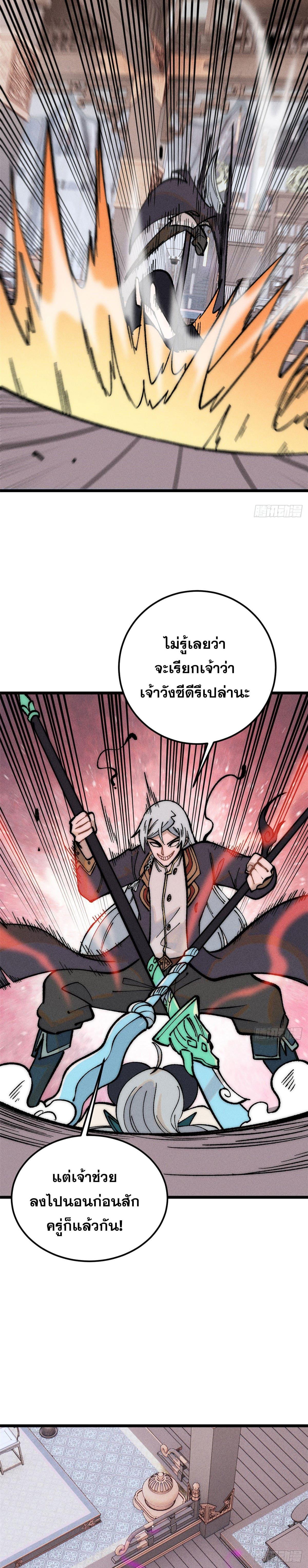 Manga-lc-com อ่านมังงะ อ่านการ์ตูน ออนไลน์ ฟรี All Hail the Sect Leader ตอนที่ 1 2 3 4 5 6 7 8 9 10 11 12 13 14 ฟรี ไม่มีโฆษณา Manga-lc - อ่าน มังงะ อ่าน การ์ตูน ออนไลน์ อ่านมังงะ ฟรี
