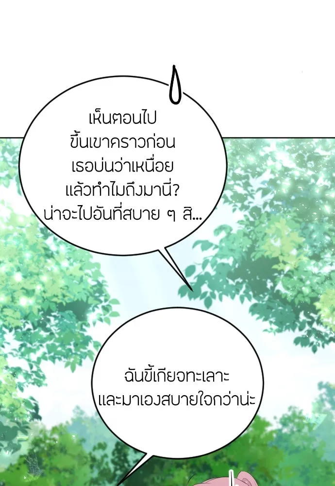 วิธีหนีตายจากนิยายโรคจิต ตอนที่ 7 รูปที่ 86