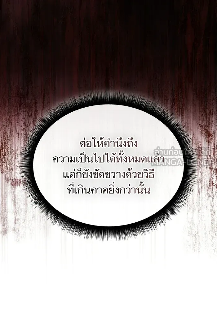 เริ่มเกมพร้อม 13 คุณสมบัติลับ ตอนที่ 3 รูปที่ 174