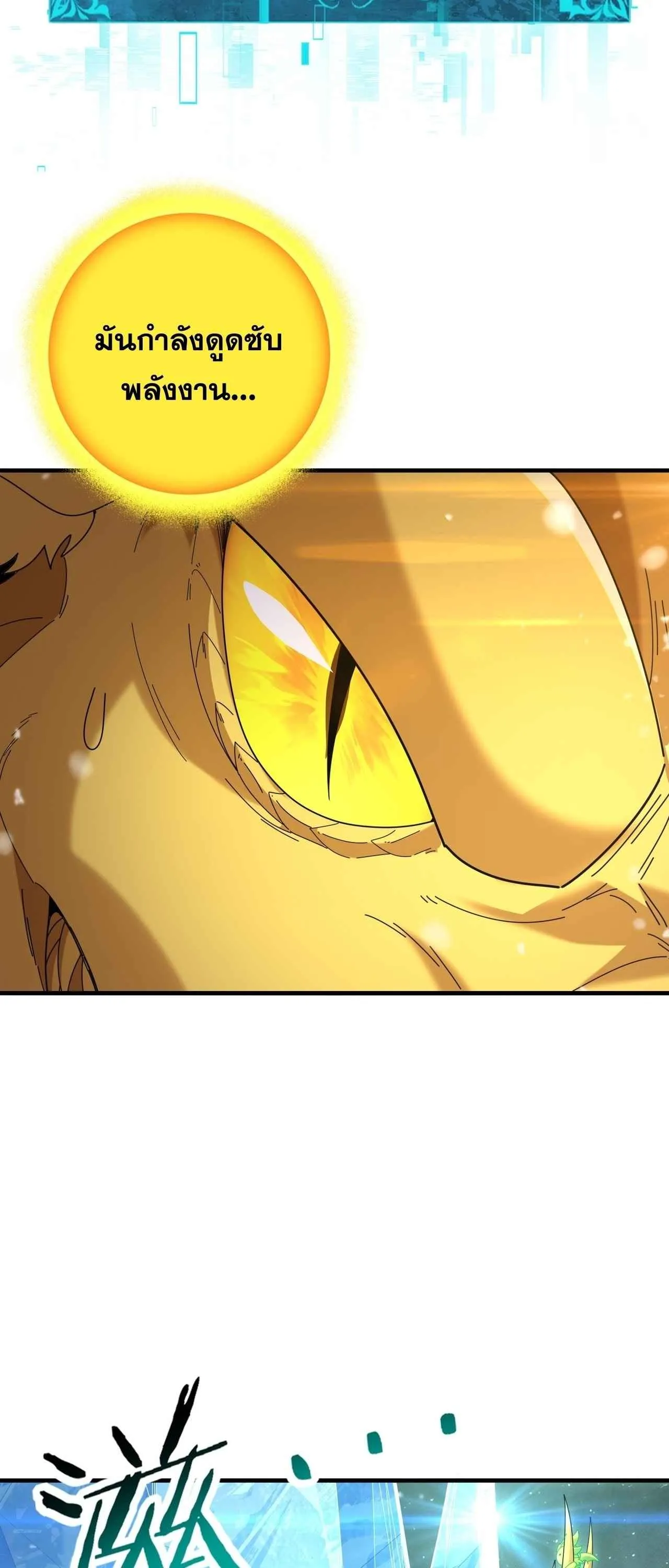 I am Drako Majstor ไหนใครว_าผ_ค_มม_งกร เป_นอาช_พท_อ_อนแอท_ส_ดไงล_ะ ตอนที่ ตอนที่ 222 รูปที่ 9