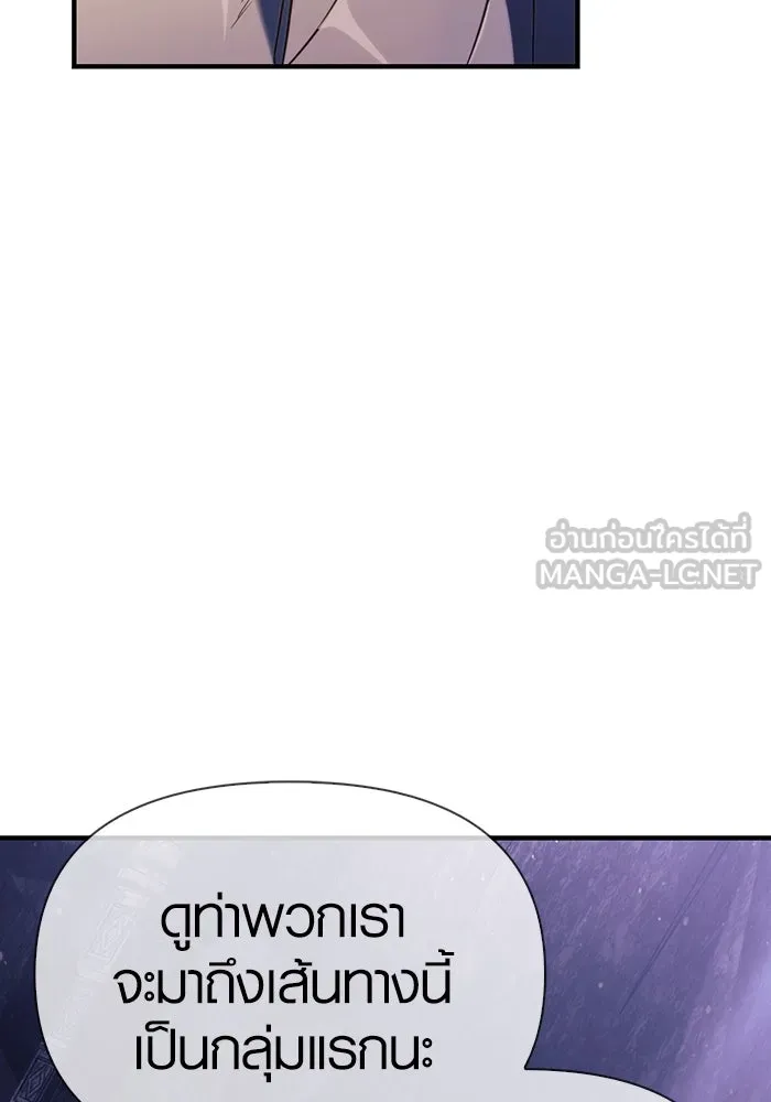 เอาชีวิตรอดในเกมฉบับคนเถื่อน ตอนที่ 4 รูปที่ 165