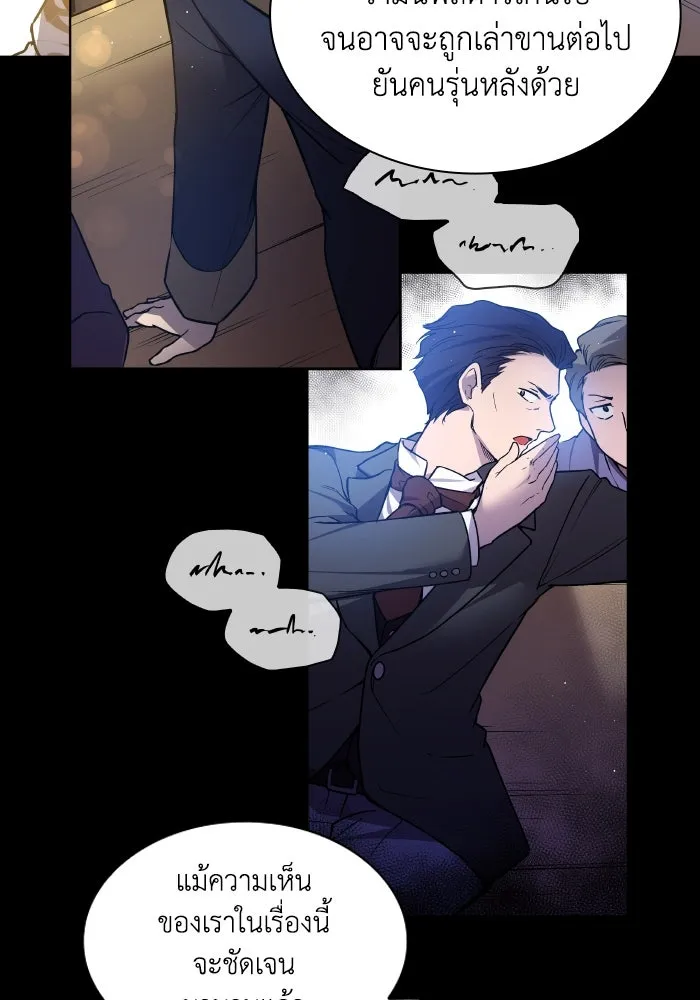 ฟิลเลียโรเซ่กับคำทำนายแห่งมงกุฎหนาม ตอนที่ 112 รูปที่ 70