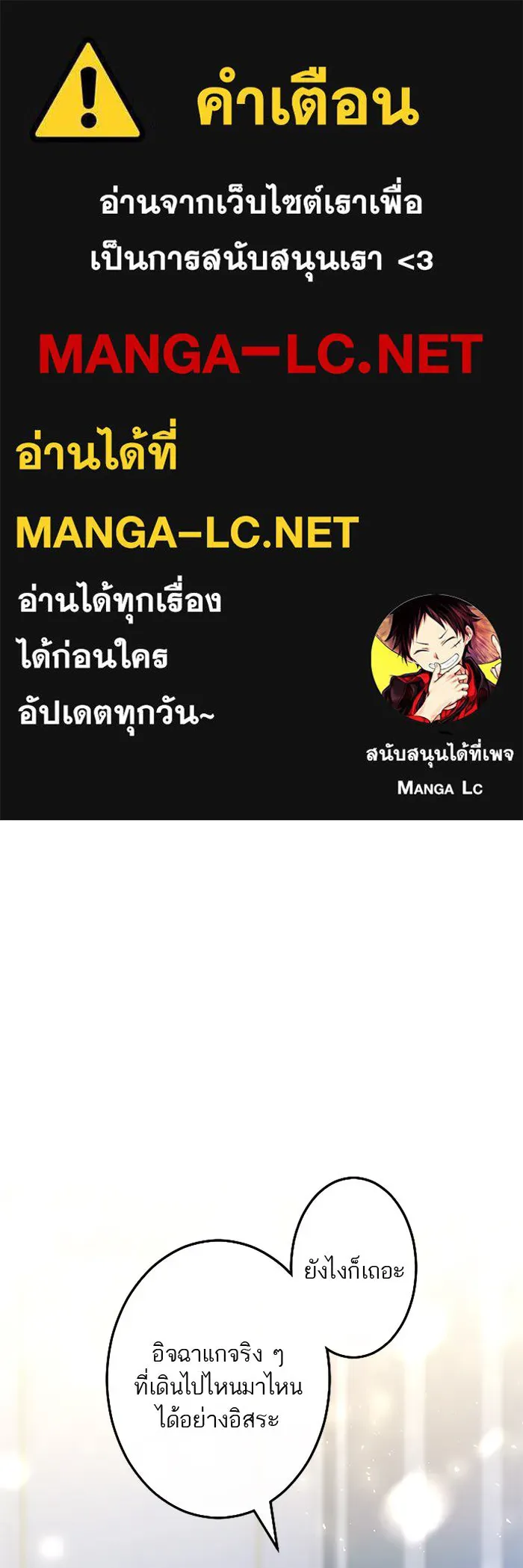 คุณหนูย้อนเวลามาเป็นอัศวิน ตอนที่ 51 รูปที่ 1