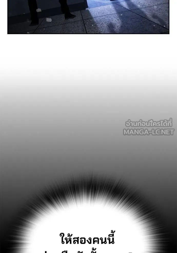 มหาสงครามคนแกร่ง ตอนที่ 29 รูปที่ 122