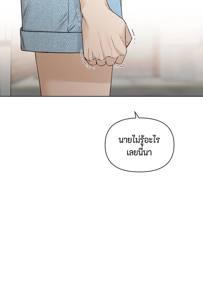 เพียงรุ่งอรุณ ตอนที่ 20 รูปที่ 116