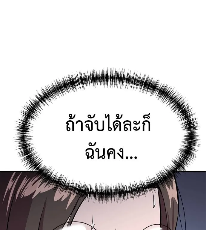 เรียกฉันว่าพระเจ้า ตอนที่ 10 รูปที่ 116