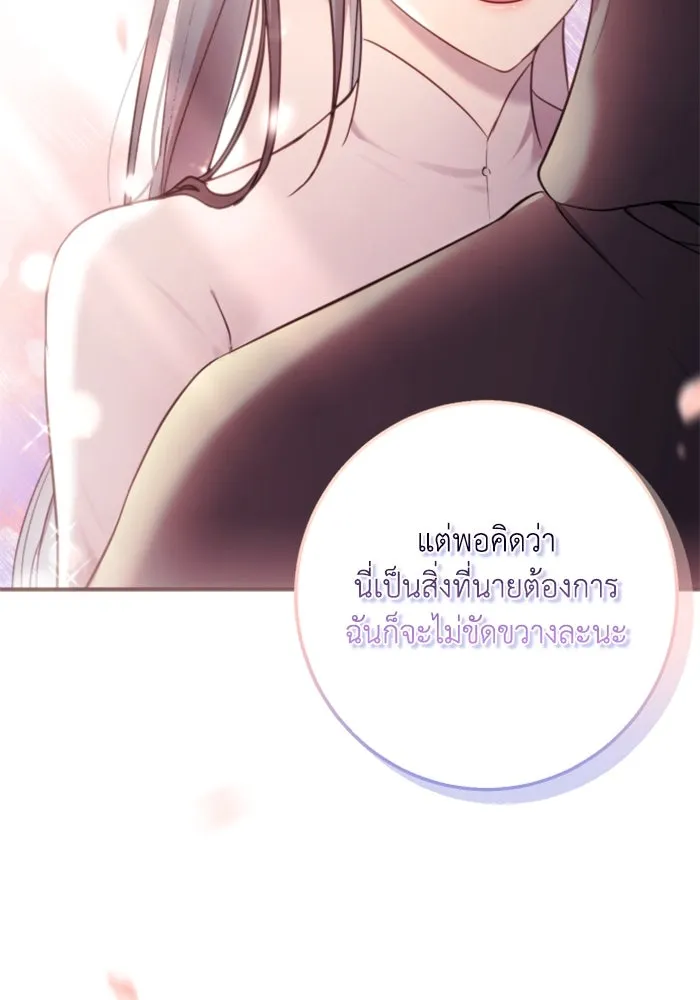 ตัวร้ายอย่างฉันขออยู่อย่างสงบ ตอนที่ 17 รูปที่ 92