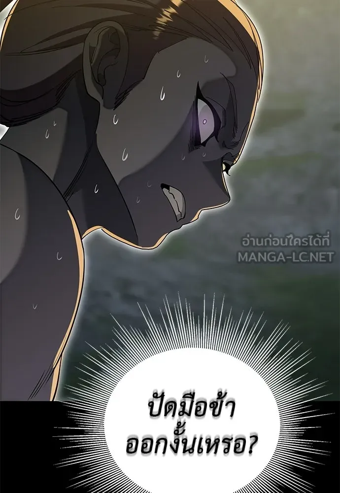 ยมราชลงทัณฑ์ ตอนที่ 139 รูปที่ 36