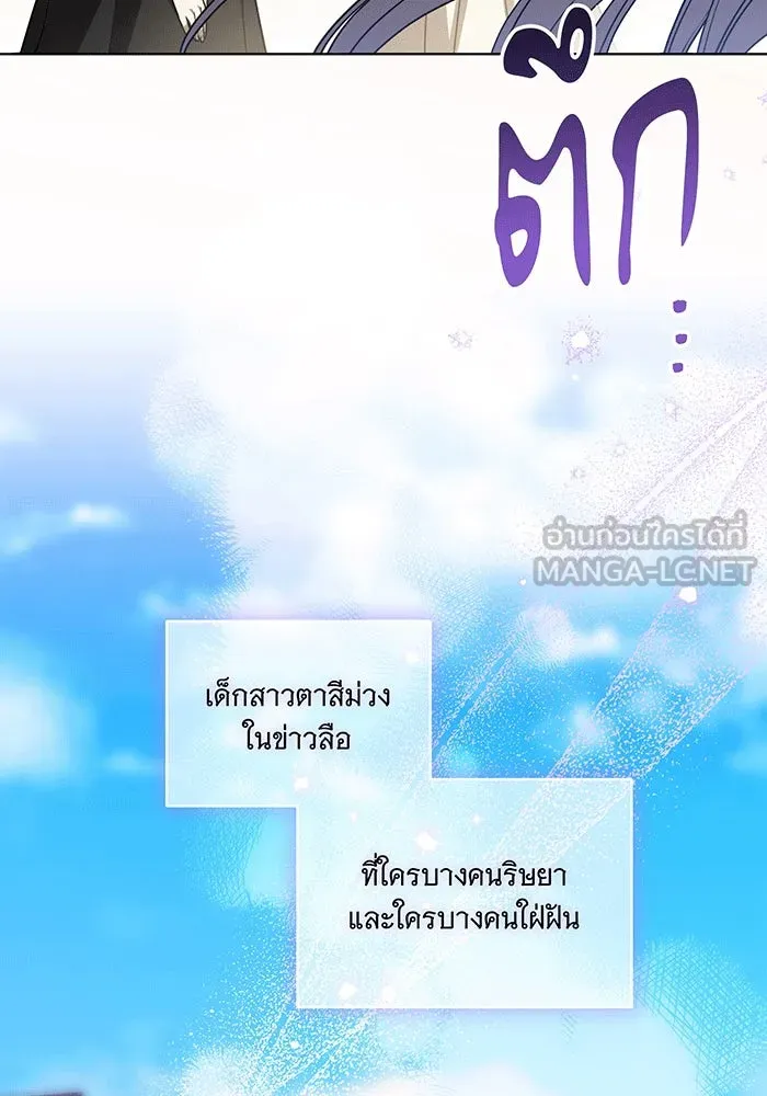 ทุกอย่างที่เสียไป ฉันขอทวงคืน ตอนที่ 56 รูปที่ 33