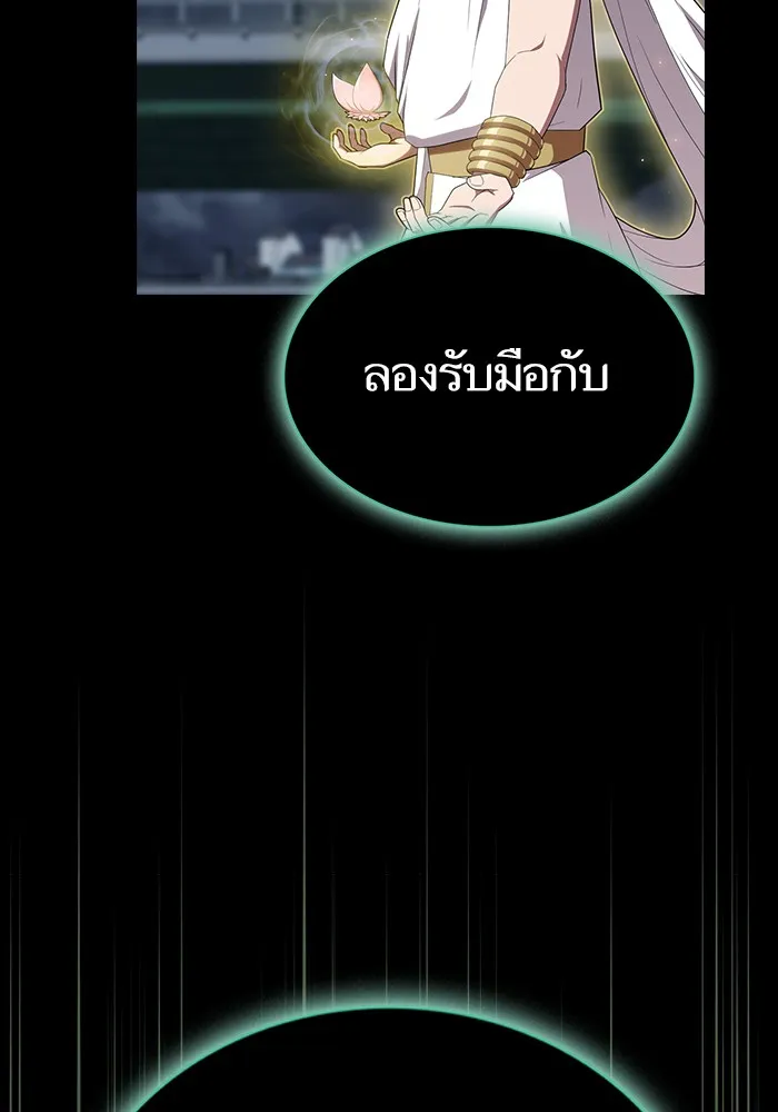 ผู้เล่นขั้นเทพแห่งหอคอยฝึกสอน ตอนที่ 131 รูปที่ 23
