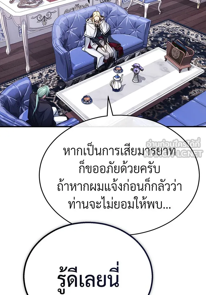 จอมเวทเกิดใหม่ในรอบ 66666 ปี ตอนที่ 63 รูปที่ 54