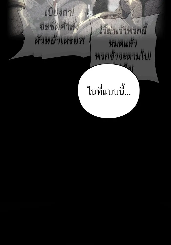 จอมเวทเกิดใหม่ในรอบ 66666 ปี ตอนที่ 111 รูปที่ 119