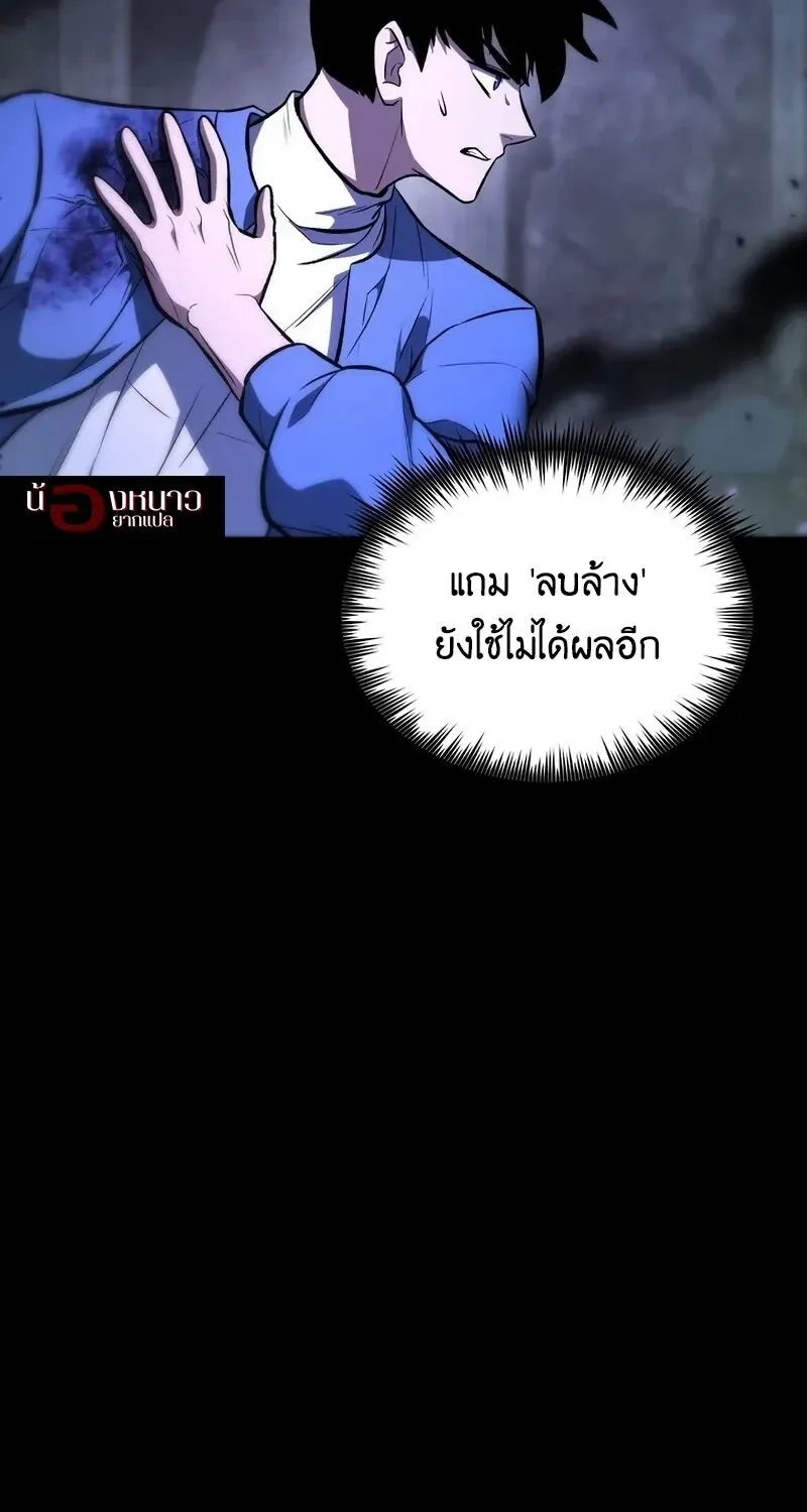 The Hero Returns ตอนที่ ตอนที่ 136 รูปที่ 107
