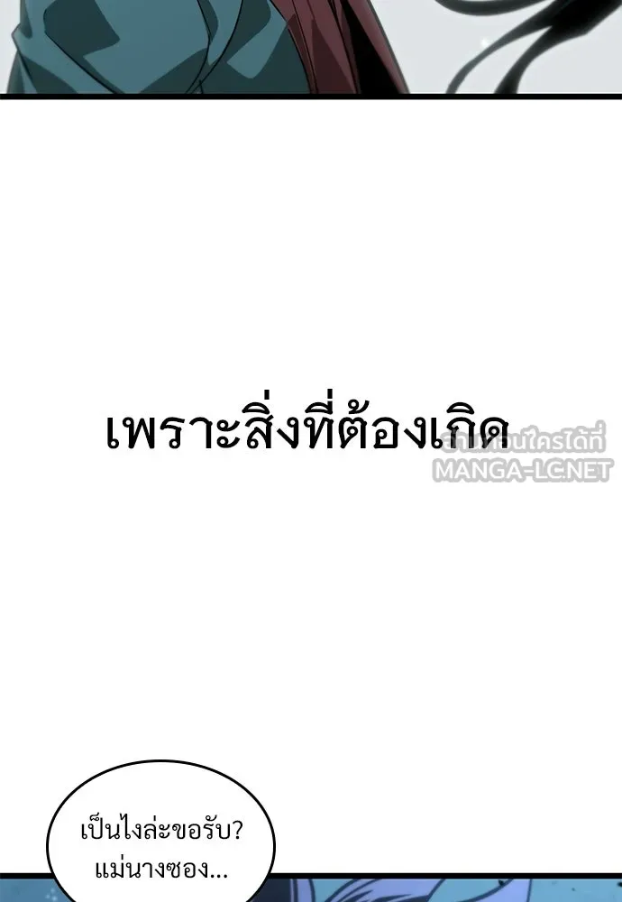 จอมยุทธ์ผู้จำได้ทุกสรรพสิ่ง ตอนที่ 8 รูปที่ 126