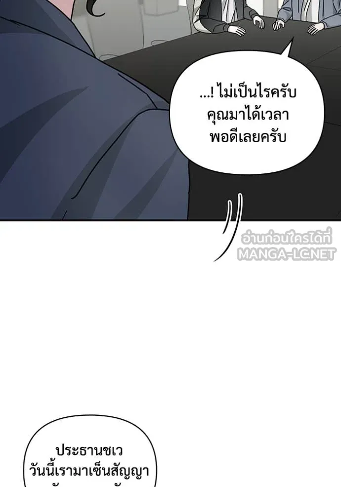ฉันเนี่ยนะ ตอนที่ 26 รูปที่ 26