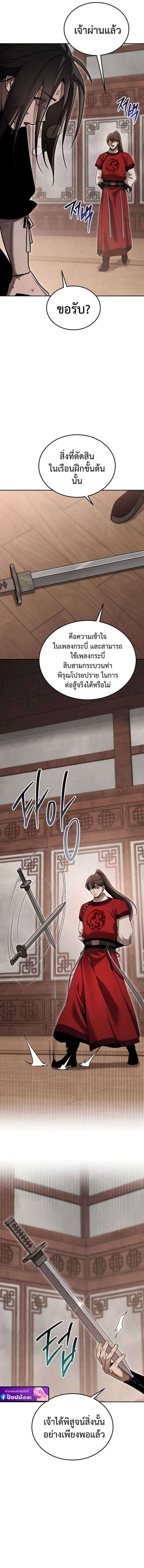 The Divine Demon_s Grand Ascension เส_นทางชำระแค_นส_เทวมารผ_พ_ช_ตสวรรค_ ตอนที่ ตอนที่ 8 รูปที่ 23