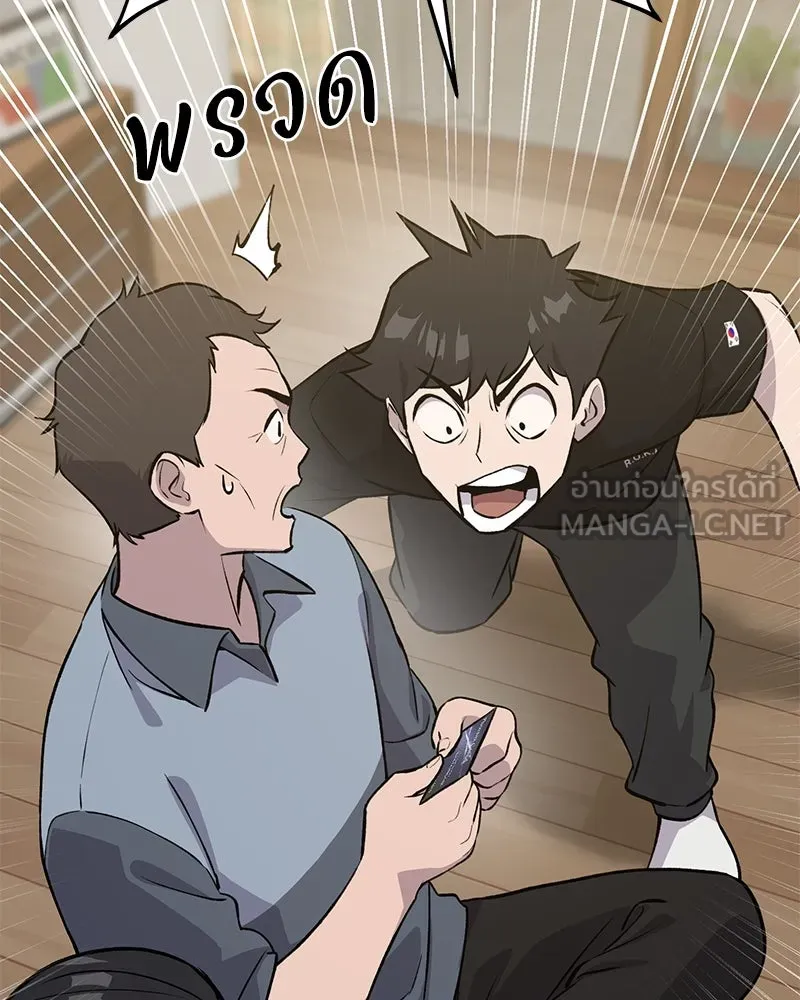 ปลูกผักพิชิตหอคอย ตอนที่ 21 รูปที่ 102