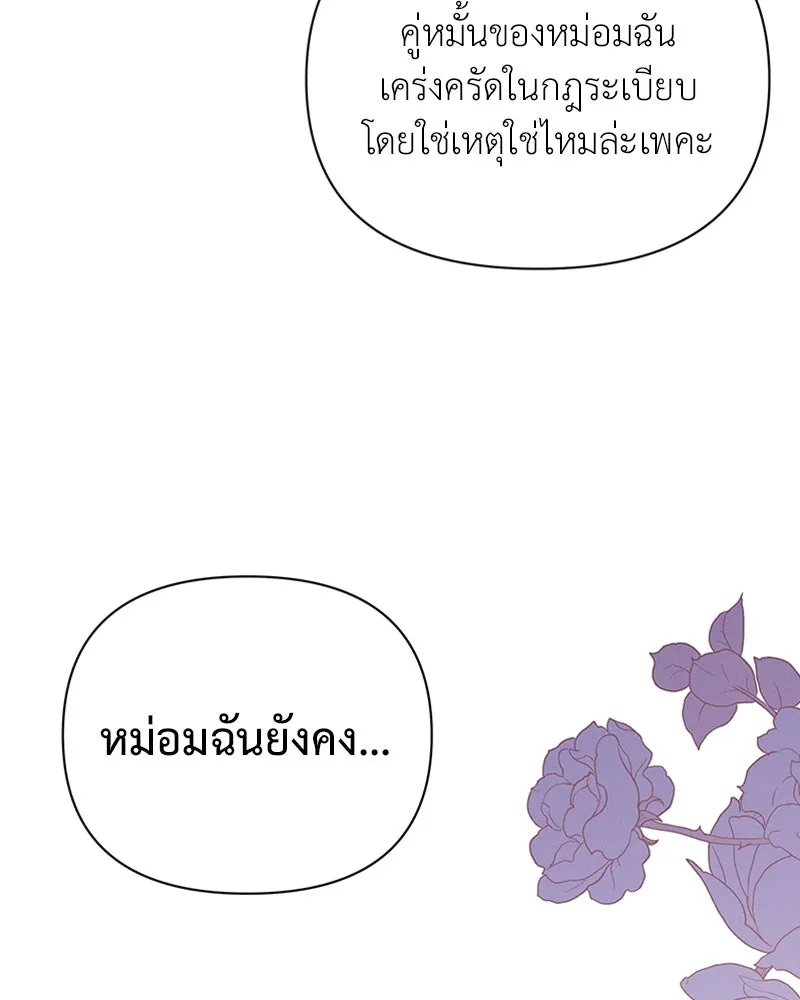 โอ้ ศัตรูที่รัก ตอนที่ 51 รูปที่ 146