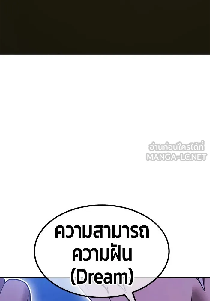 +99 ท่อนไม้พร้อมบวก ตอนที่ 123 ตำนานคธูลู (2) รูปที่ 462
