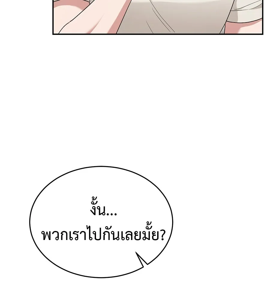 ผงาดรักนักกีฬาข้างบ้าน ตอนที่ 9 รูปที่ 77