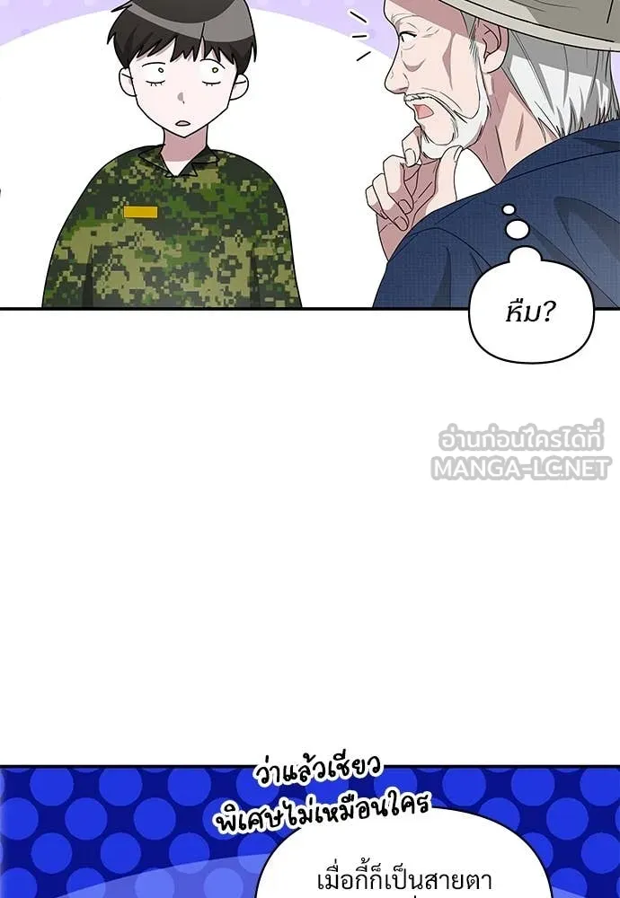 ฉันเนี่ยนะ ตอนที่ 67 รูปที่ 30