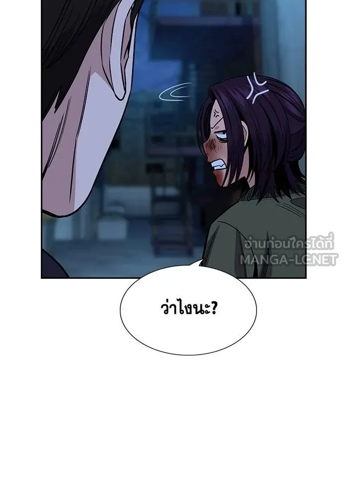 การศึกษาที่แท้จริง ตอนที่ 181 รูปที่ 117