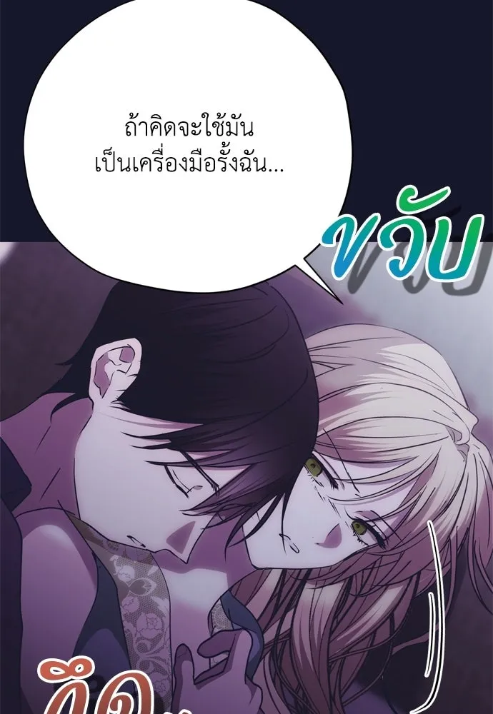 คมเขี้ยวชำระแค้น ตอนที่ 49 รูปที่ 125
