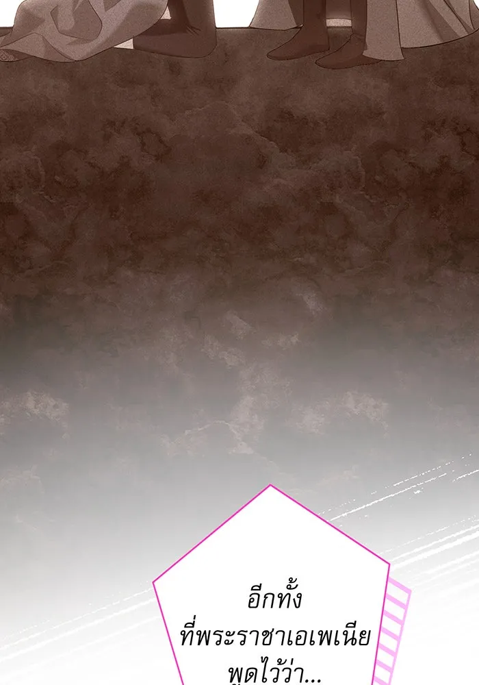 นางร้ายที่ไหนจะมีคุณธรรม ตอนที่ 123 รูปที่ 109