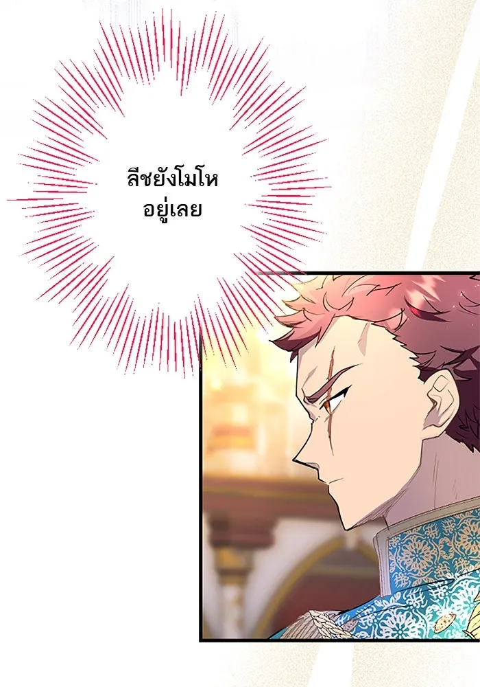 คุณหนูย้อนเวลามาเป็นอัศวิน ตอนที่ 37 รูปที่ 104