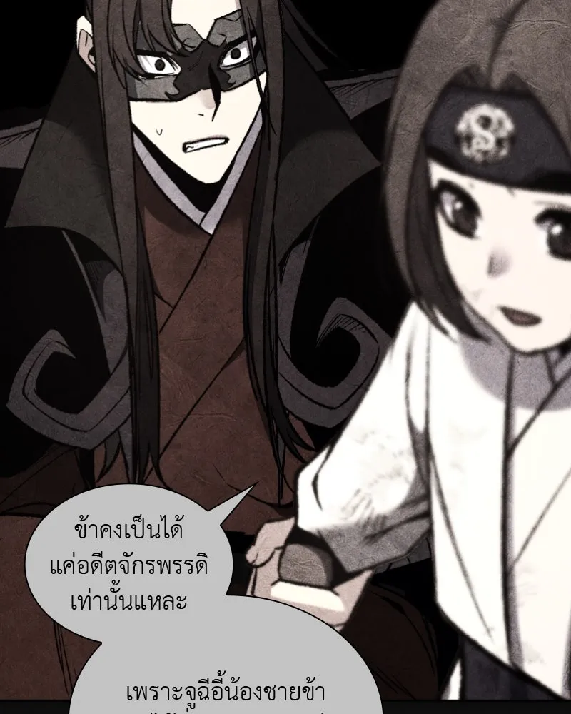 เกิดอีกทีเป็นว่าที่ประมุขลัทธิมาร ตอนที่ 30 รูปที่ 5