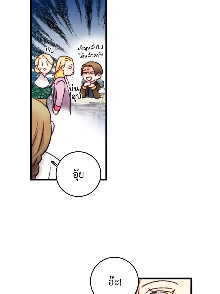 Bring the Love ตอนที่ 109 รูปที่ 76