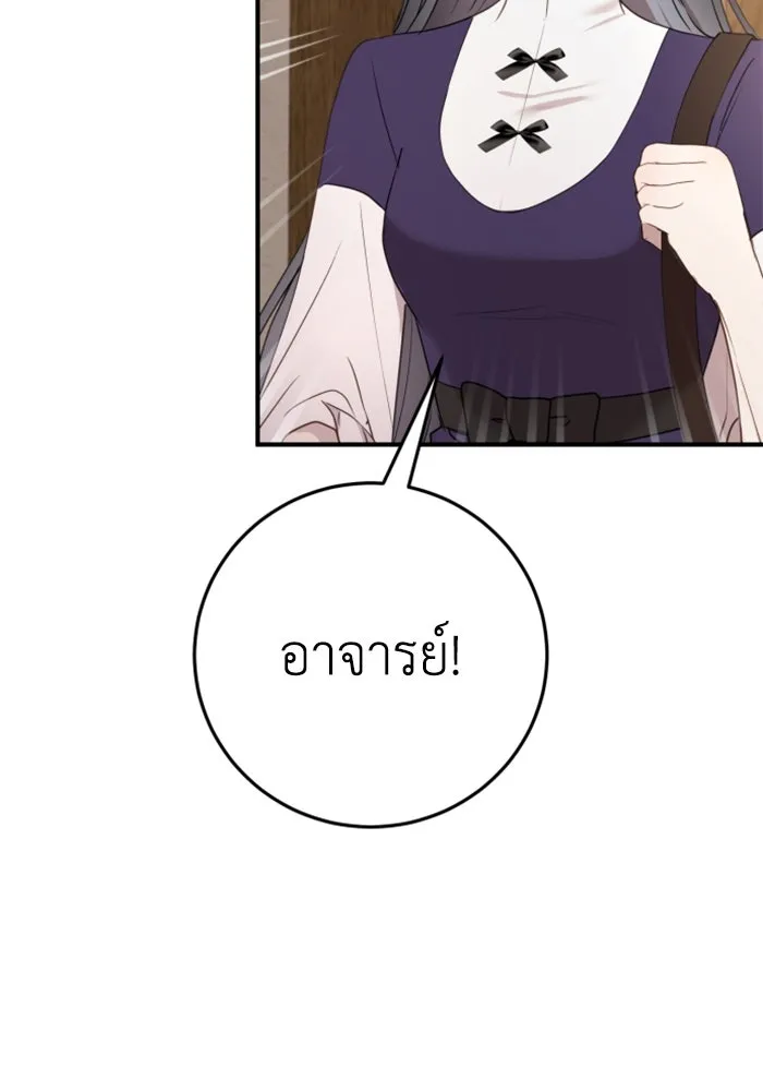 ตัวร้ายอย่างฉันขออยู่อย่างสงบ ตอนที่ 24 รูปที่ 31
