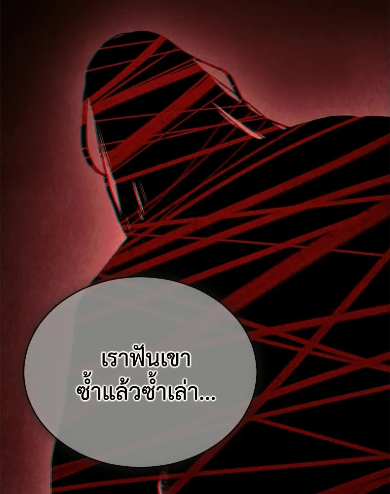 กำปั้นราชันคืนชีพ ตอนที่ 21 รูปที่ 161