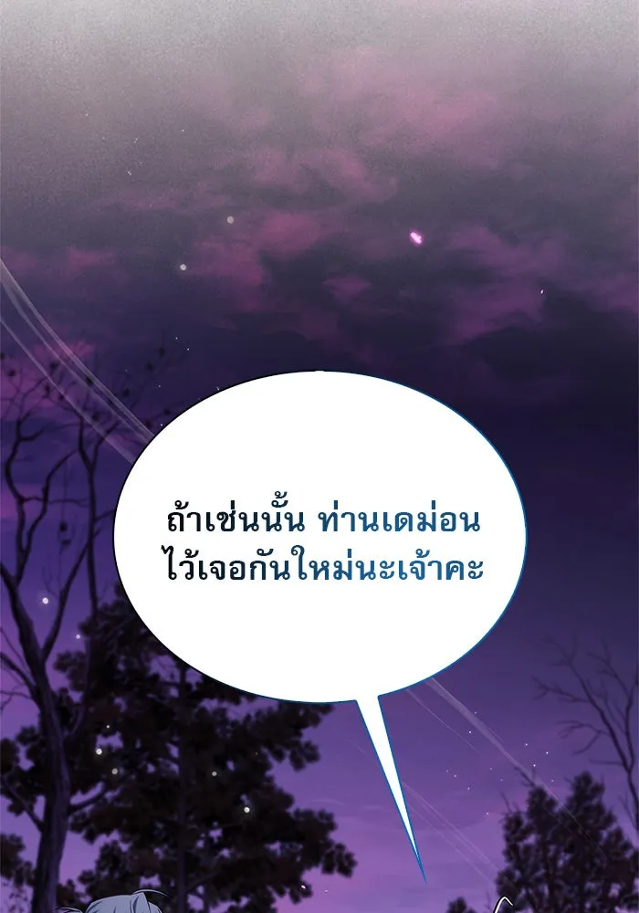 ผมไม่ได้เก่งอย่างที่คิด ตอนที่ 43 รูปที่ 176