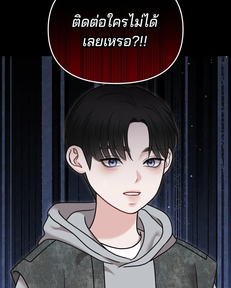 จ้า แม่คนสวย ตอนที่ 15 รูปที่ 134