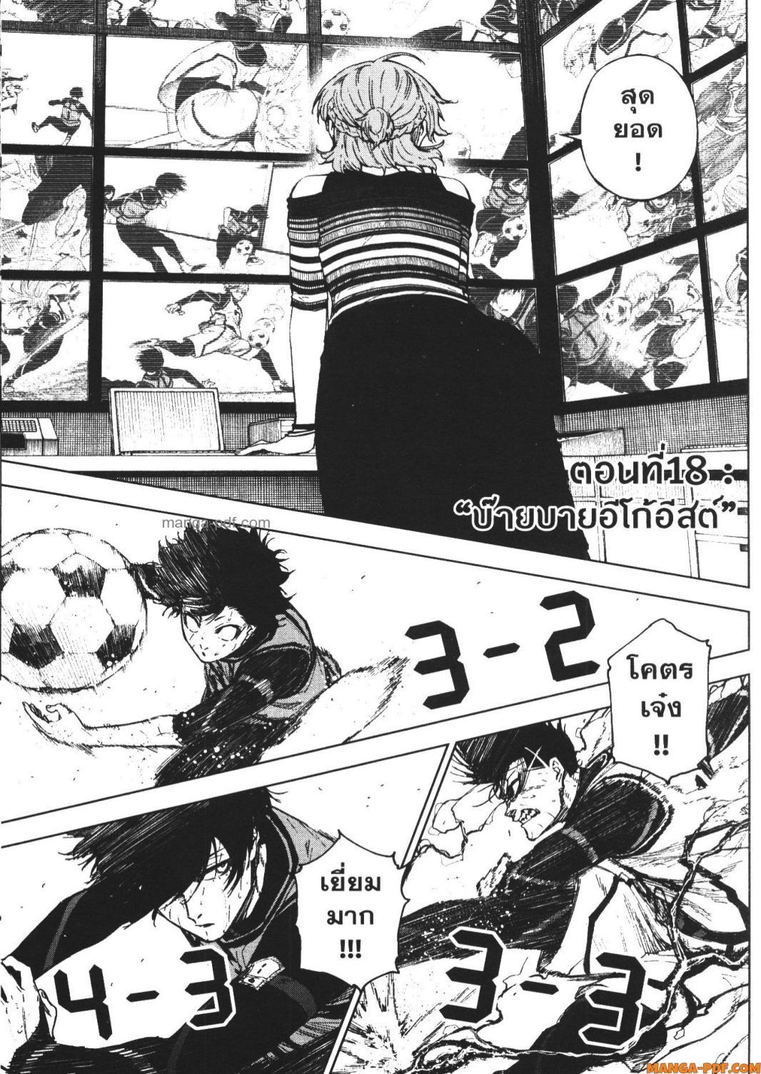 Manga-lc-com อ่านมังงะ อ่านการ์ตูน ออนไลน์ ฟรี Blue Lock Episode Nagi ตอนที่ 1 2 3 4 5 6 7 8 9 10 11 12 13 14 ฟรี ไม่มีโฆษณา Manga-lc - อ่าน มังงะ อ่าน การ์ตูน ออนไลน์ อ่านมังงะ ฟรี