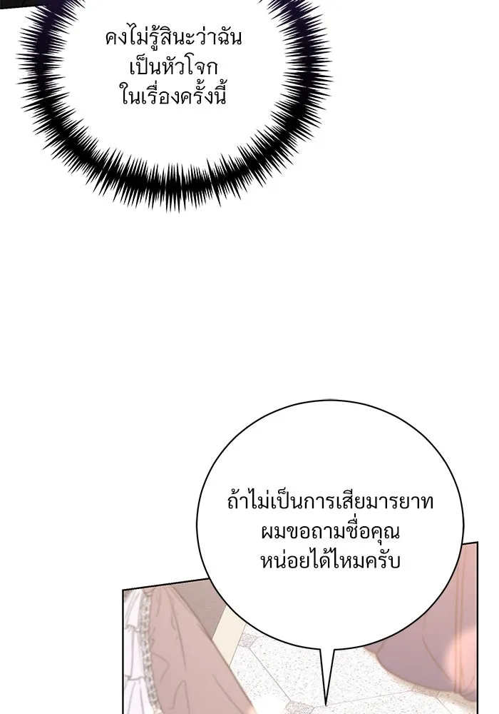 แด่ชู้รักของสามี ตอนที่ 27 รูปที่ 86