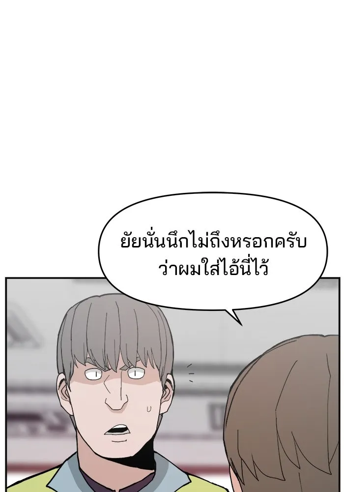 ห้องเรียนสาวแสบ ตอนที่ 89 รูปที่ 26