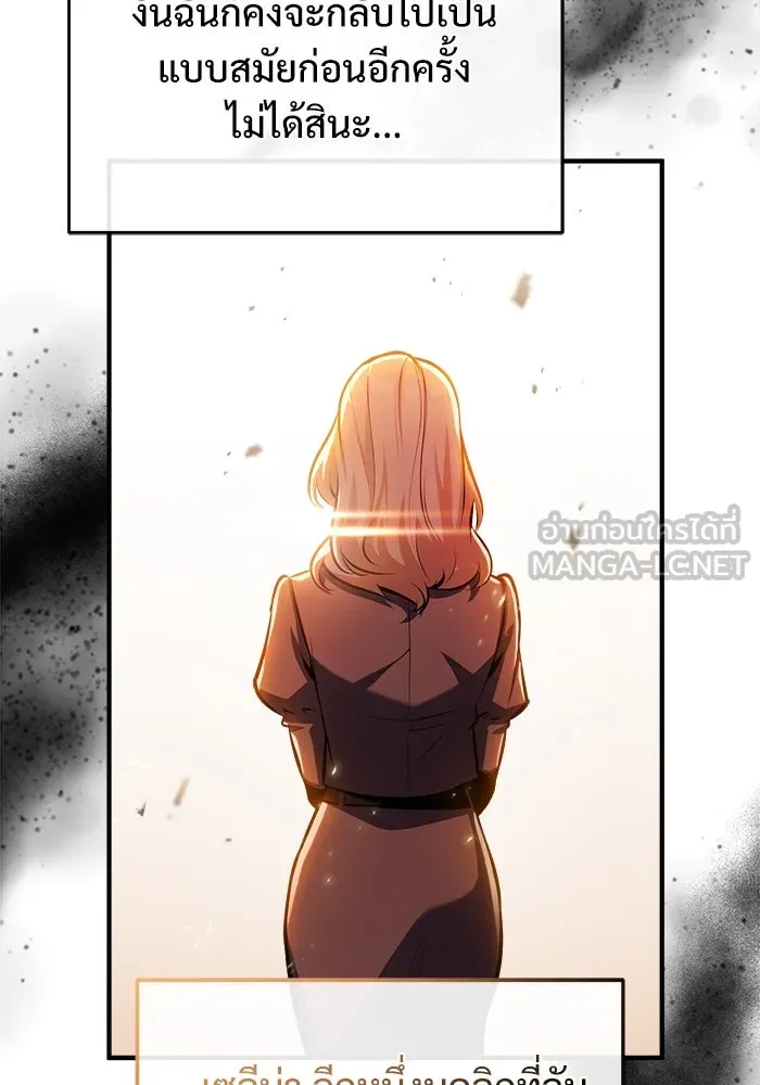 ศาสตราจารย์จำเป็นแห่งอะคาเดมี ตอนที่ 67 รูปที่ 111