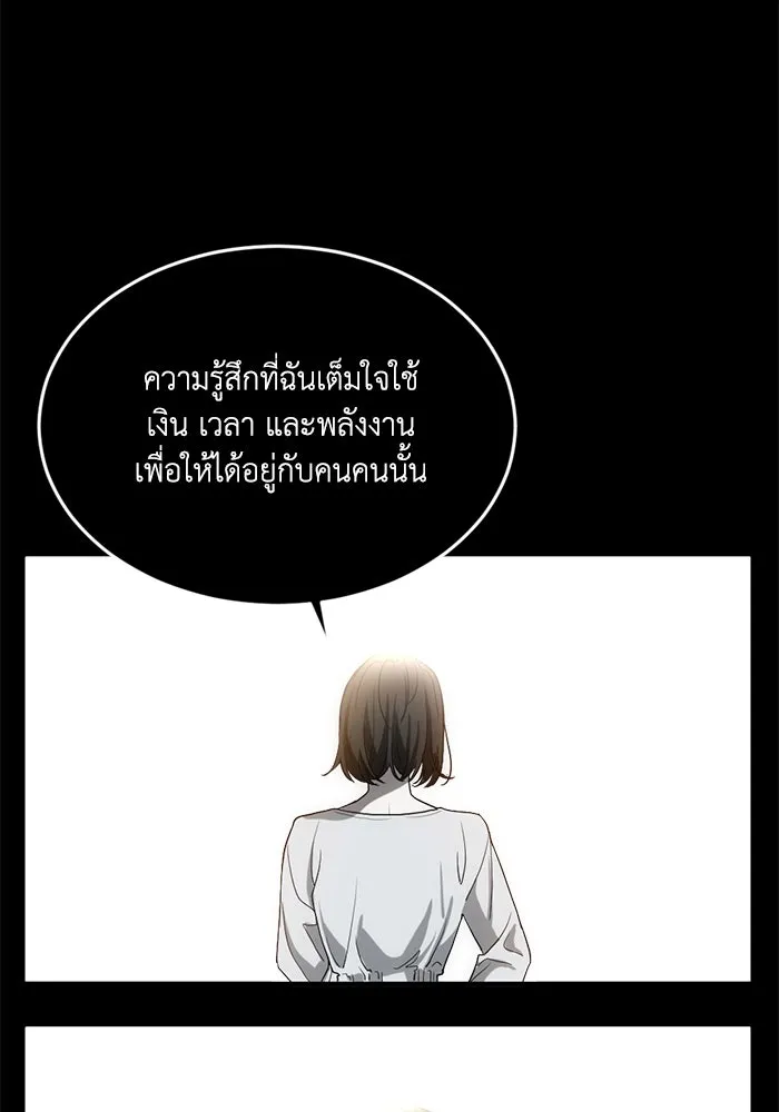 ชีวิตรักฉบับเดจาวู ตอนที่ 2 รูปที่ 80